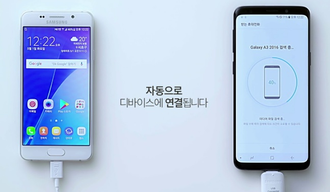 삼성 원격 잠금 해제