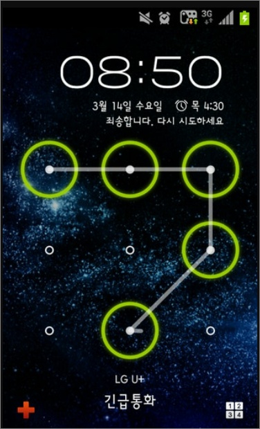 핸드폰 잠금 어플