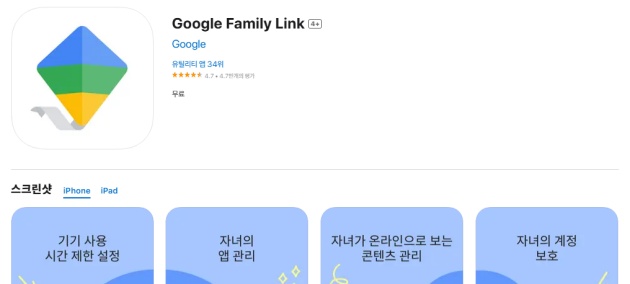 구글 가족 위치추적