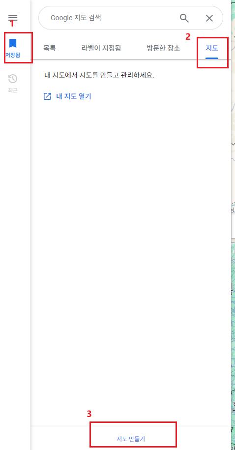 안드로이드 구글맵 경로 그리기