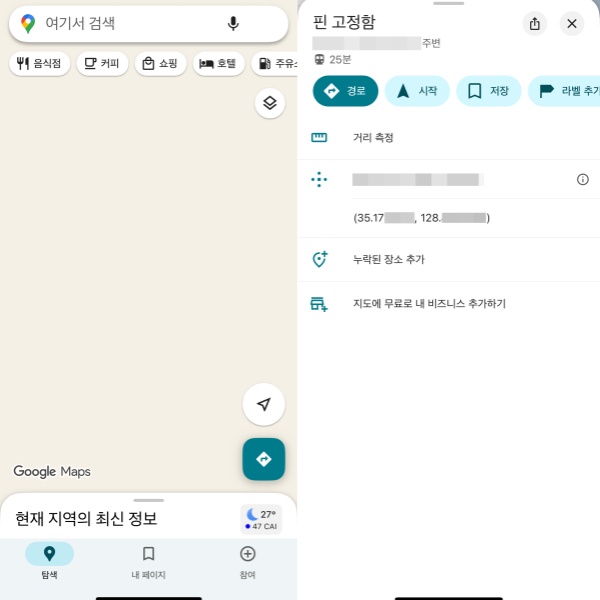gps 좌표