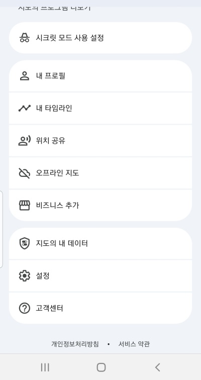 휴대폰 위치 기록