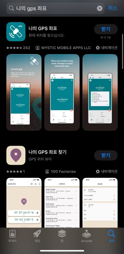 현재 위치 좌표