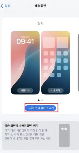 아이폰 라이브 배경호ㅘ면 안됨