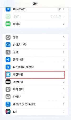 아이폰 움직이는 배경화면 ios 18
