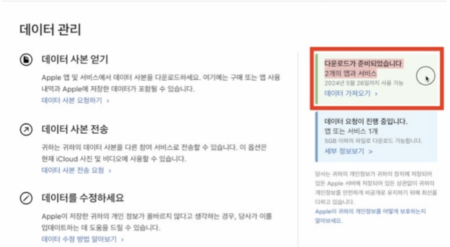 다운로드 준비 알림 화면