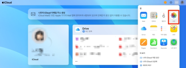 아이클라우드 메뉴 화면