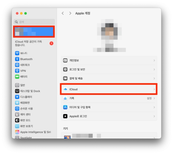 맥 iCloud 설정