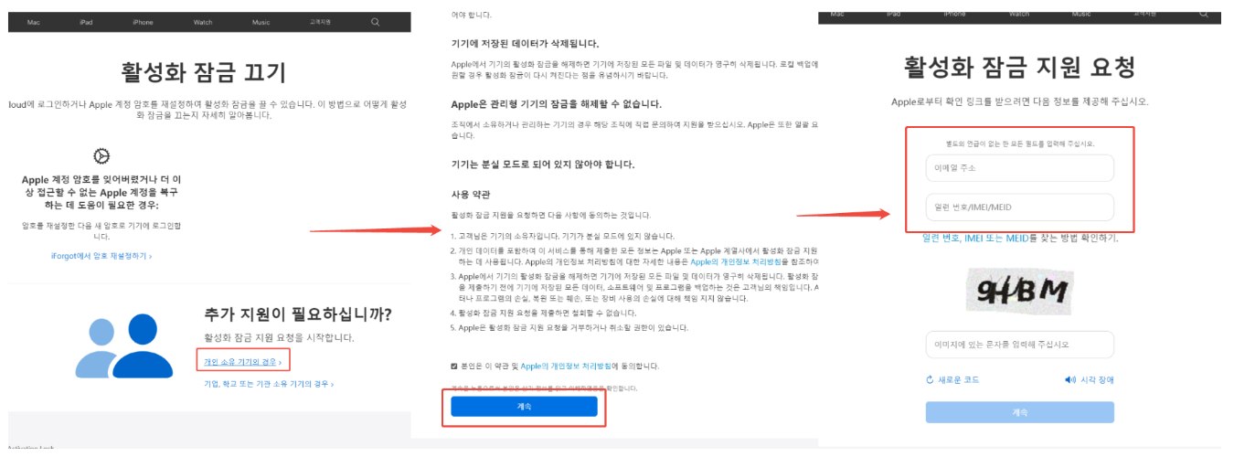 Apple 지원팀에 문의하기