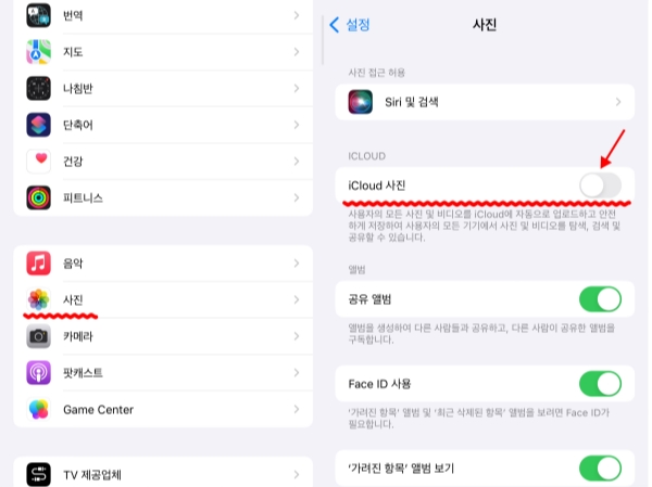 icloud 사진 활성화하기