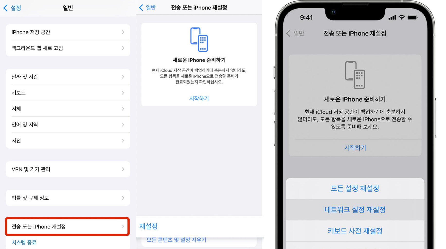 아이클라우드 백업