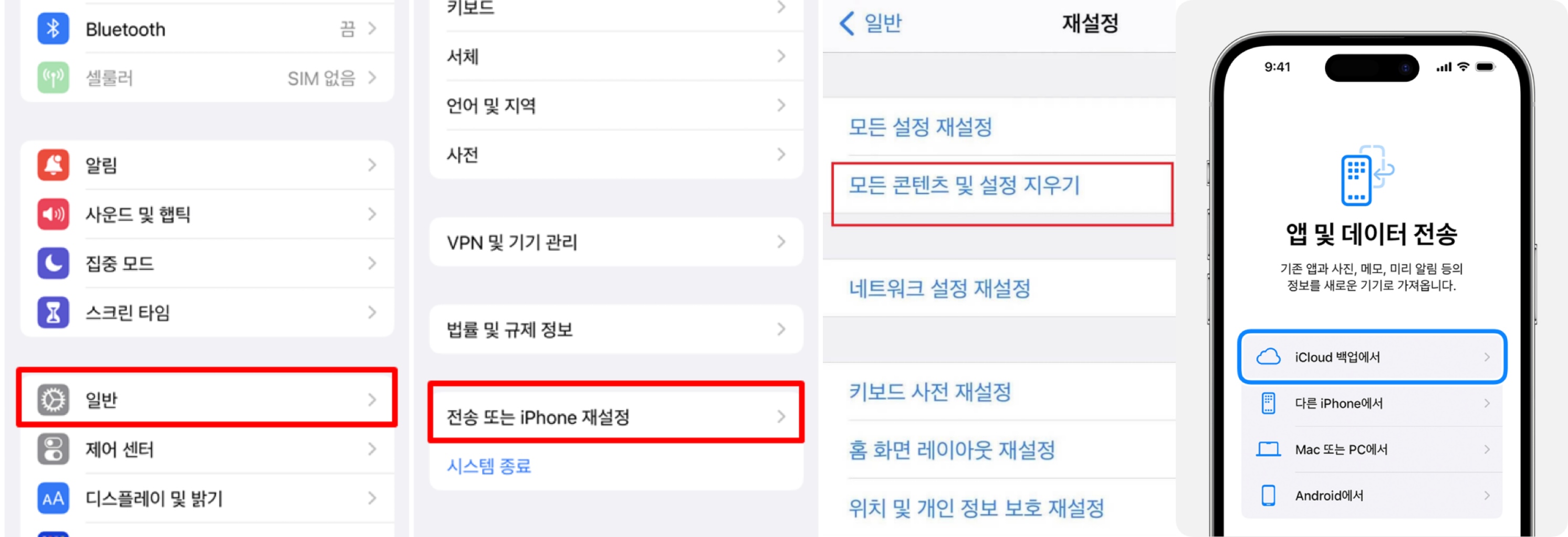 erase iphone