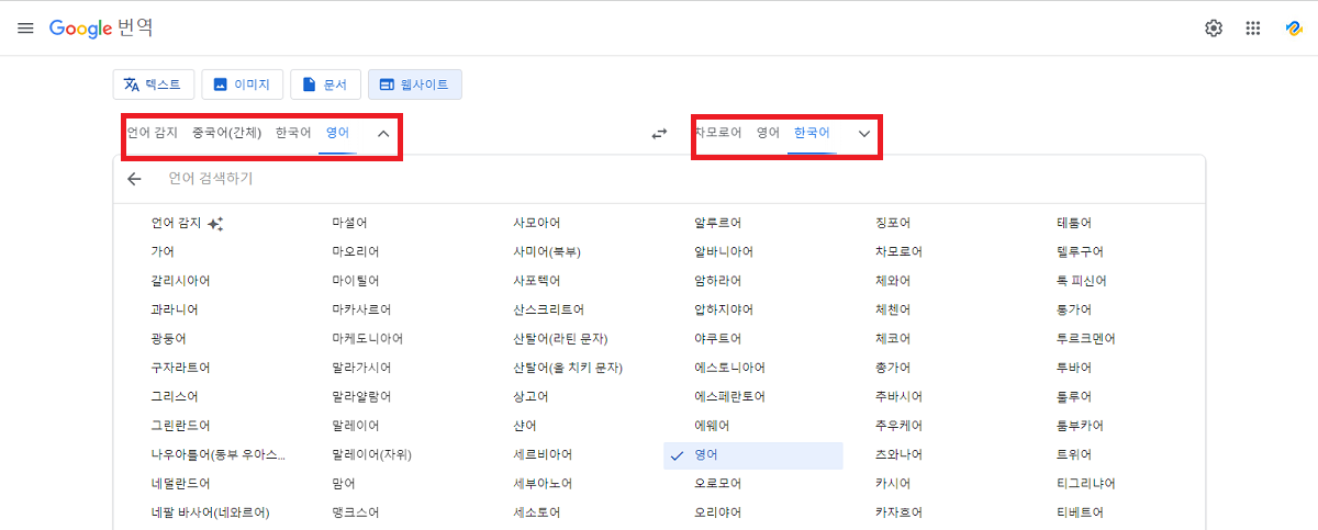원본 언어와 번역할 언어 선택