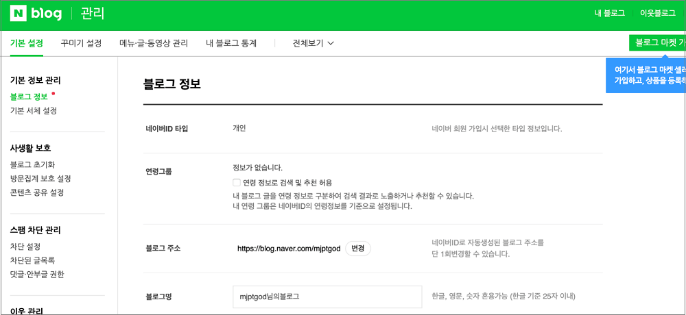 콘텐츠 공유 설정으로 이동