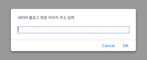 이미지의 URL 입력