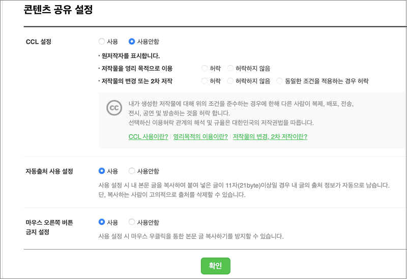마우스 오른쪽 버튼 금지 설정 및 확인