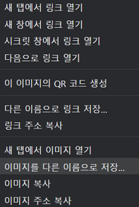 이미지를 다른 이름으로 저장