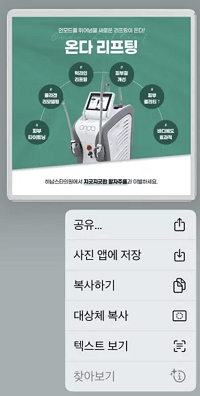 모바일에서 네이버 블로그 이미지 다운로드