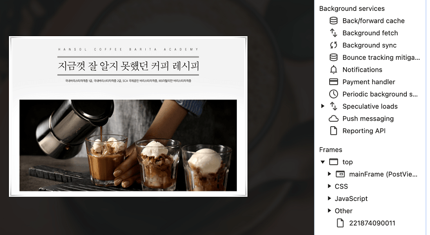 Frames 아래의 Images를 선택