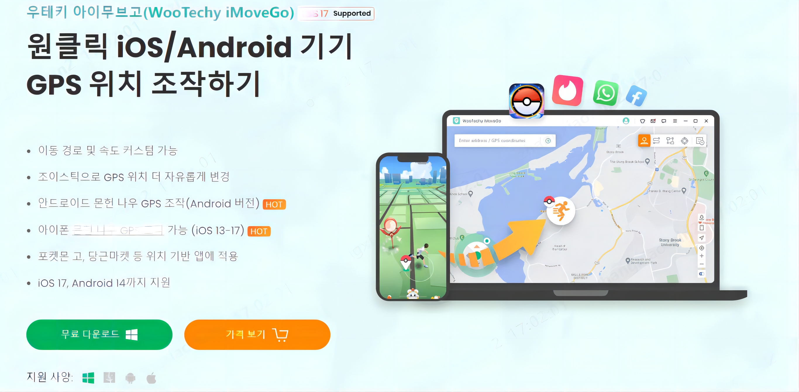 아이무브고로 당근 위치 조작