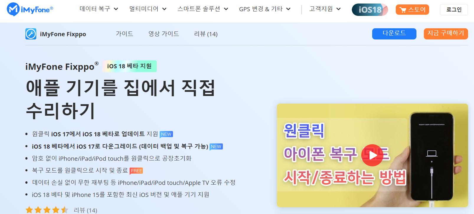 iOS18 다운그레이드 shsh 없이 reiboot 