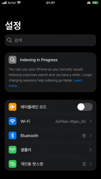 iOS 27 인덱싱 진행 중