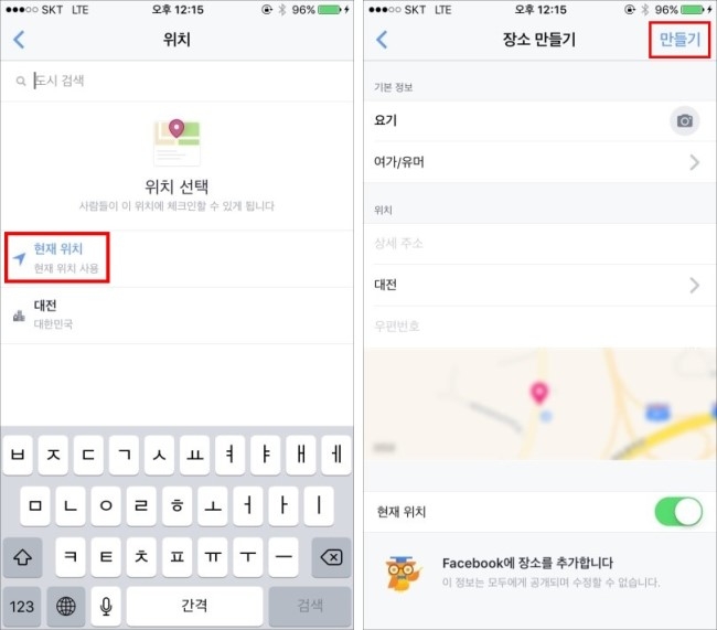 인스타그램 위치등록 안됨