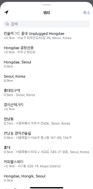 인스타그램 위치등록 안됨