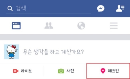 인스타그램 위치 등록