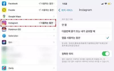 인스타그램 위치등록 안됨