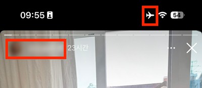 인스타그램 스토리 확인