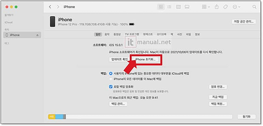 아이폰 잠금 해제 애플아이디없이