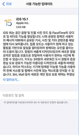 ios 15.1 업데이트