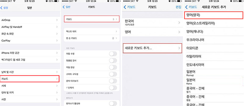 아이폰 받아쓰기 안됨 ios 16 - 키보드 언어 추가