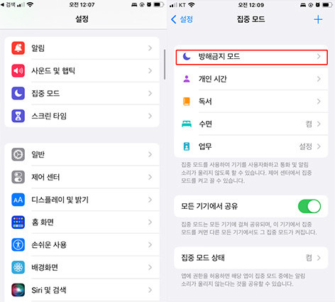 아이폰 잠금화면 알림 안뜸