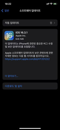 download and install ios 16
