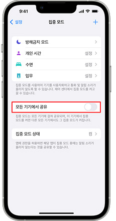 모든 기기에서 공유