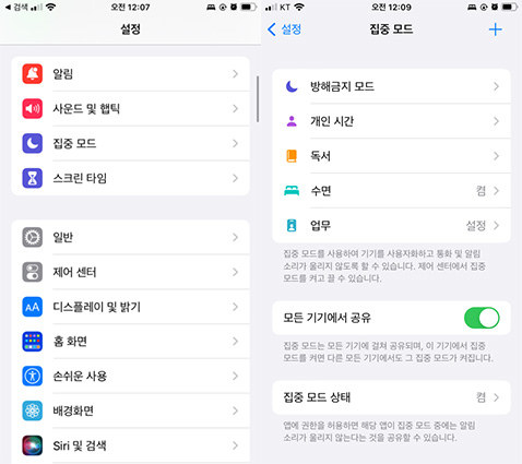 아이폰 푸시 알림 안옴