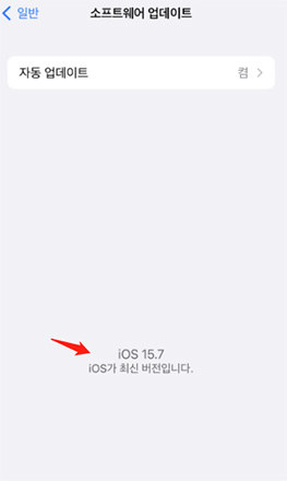 ios 16 업데이트 안뜸