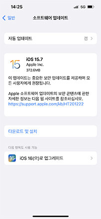 ios 16 업데이트 안나옴