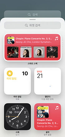 아이폰 배터리 위젯