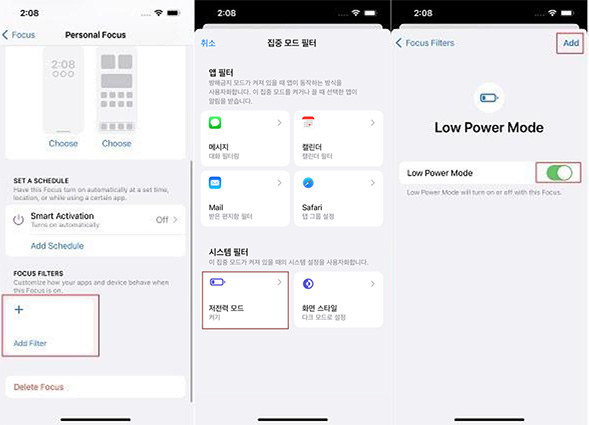 iphone 저전력 모드를 항상 켜둡니다.