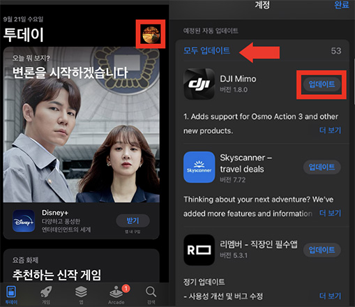 모든 앱 업데이트로 튕김 해결 ios 16
