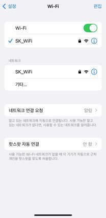 네트워크 문제