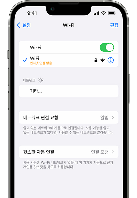 와이파이 연결 확인