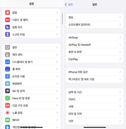소프트웨어 업데이트
