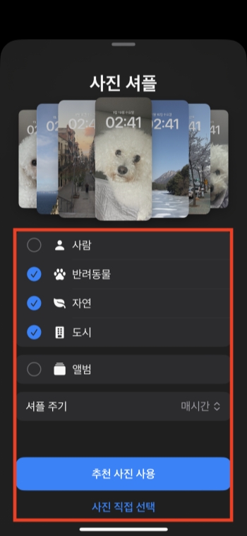 아이폰 배경 화면 변경