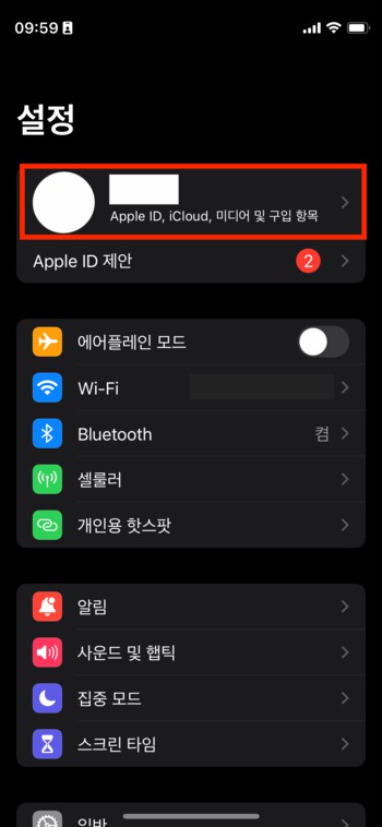 아이폰 저장 공간 늘리기