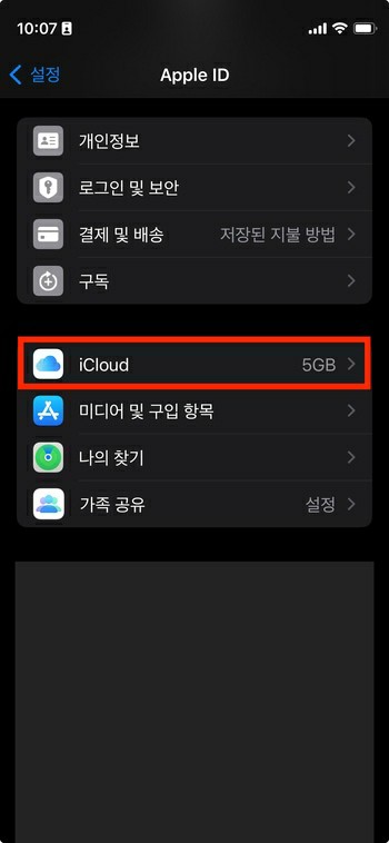 아이폰 저장 공간 늘리기