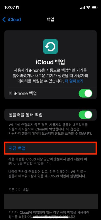 아이폰 저장 공간 늘리기